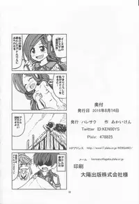 (C90) [Haresaku (Akaiken)] Laxia to Mizugi de Ecchi (Ys VIII -Lacrimosa of Dana-)