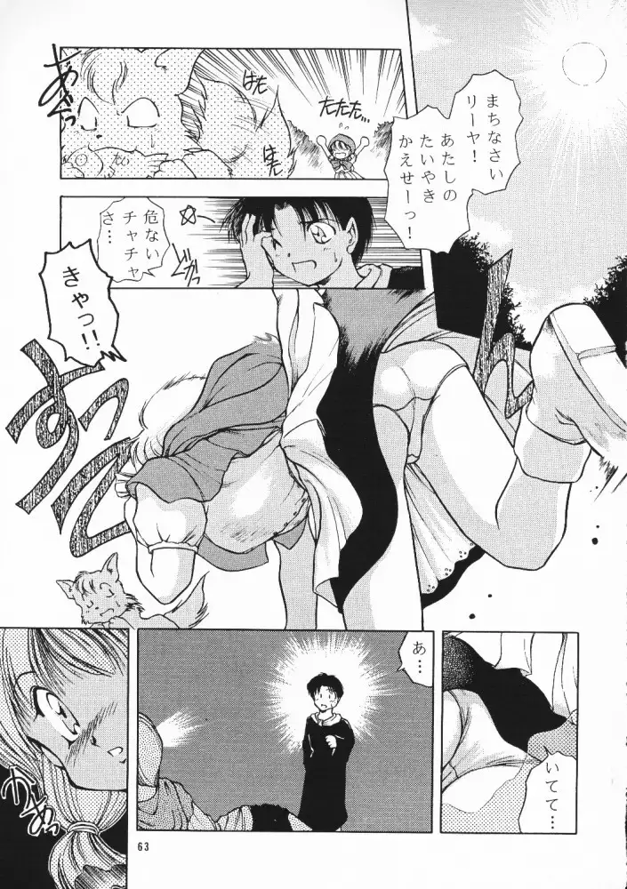 Chou Sairoku PINKISH COLLECTION