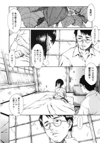 [Sumita Kazuasa / Sumita Kazasa] Flower Claw [Uncensored]