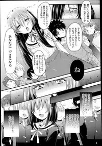 COMIC LO 2013-05 Vol. 110
