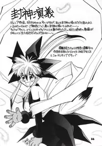 (C60) [Dynamite Honey (Machi Gaita)] Jump Dynamite GOLD (Various)