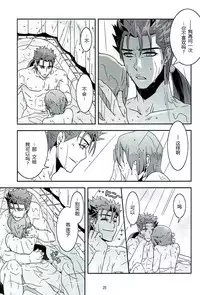 (Ou no Utsuwa 6) [FB-03 (KIB)] My Heart Goes Bang (Fate/hollow ataraxia) [Chinese]