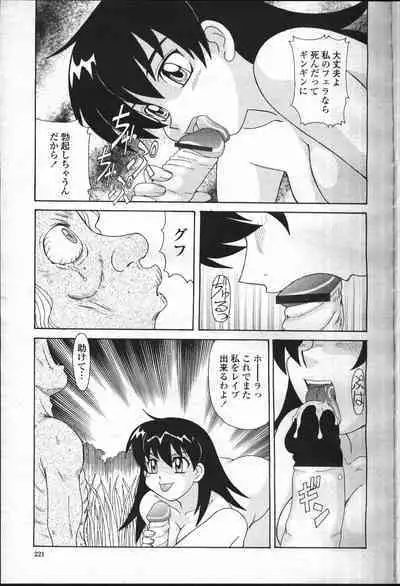 COMIC Momohime 2001-07
