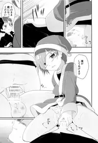 (C93) [Pfactory (Pikachurin)] Ore no Kirai na Christmas
