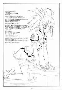 (C66) [toto MAX (Teri Terio)] Odyssey Jet Stream Attack 2 (Stellvia of the Universe)