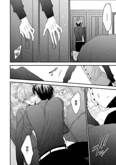 [Yoshio Akira] Shirayukihime ni Kuchizuke | 亲吻白雪姬 Ch. 1-6 [Chinese] [拾荒者汉化组] [Digital]