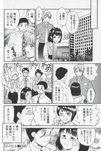 [Fujii Akiko] Mijyuku Office Love