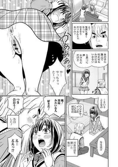 Ougon no Sonata XXX Sono Juuhachi