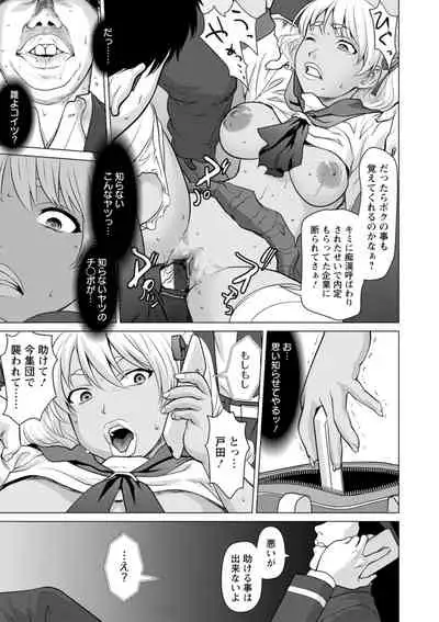 [Saida Kazuaki] Mata Hiraite Koshi Futte [Digital]