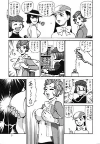 (C54) [Ganso Sonoda Ya (Various)] Chousen Ame Ver.13