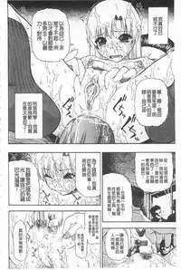 [Oyster] Hitodenashi no Utage - Veranstaltungsräume von Brute | 沒有"人"的淫宴 [Chinese]