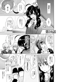 [Satoru] nikutai change. ～Oni-chan no karada de iku nante!!～(3)