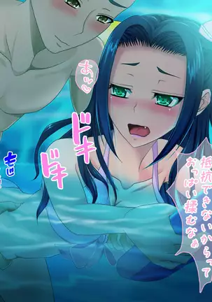 Toaru Furyou no Kousei Nikki - Natsuyasumi no Toho -