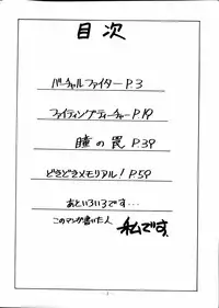 (C51) [Meirei Denpa (Yamamoto Yoshifumi)] Meirei Denpa Zoukan Ikkaku Senkin (Tokimeki Memorial, Virtua Fighter)