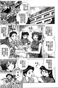 [Yanagawa Rio] Hajimete no SEX [Chinese]