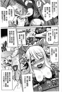 [Hinotsuki Neko] Man x Koi - Ero Manga de Hajimaru Koi no Plot | A漫×戀情 由情色漫畫所萌生的戀之物語 [Chinese]