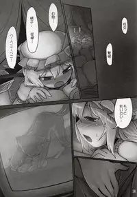 (C78) [Yashiya (YASSY)] Chotto Ecchi na Flan-chan (Touhou Project)