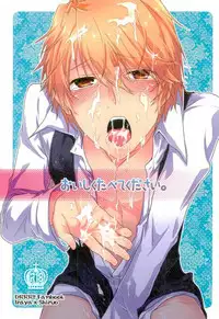 (Sono Otoko, Saikyou ni Tsuki x 2) [Soraironoenogu (Kanei Yoh)] Oishiku Tabete Kudasai. (Durarara!!)