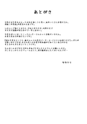 Ushiwaka Marumaru