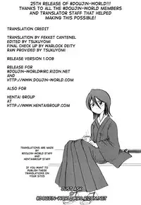 (CR31) [NIKOPONDO (Aoyama Reo)] GRATEFUL DEAD (BLEACH) [English] [Doujin-World]