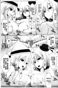 [Kurikara] Pai☆Zuri2 [Chinese]