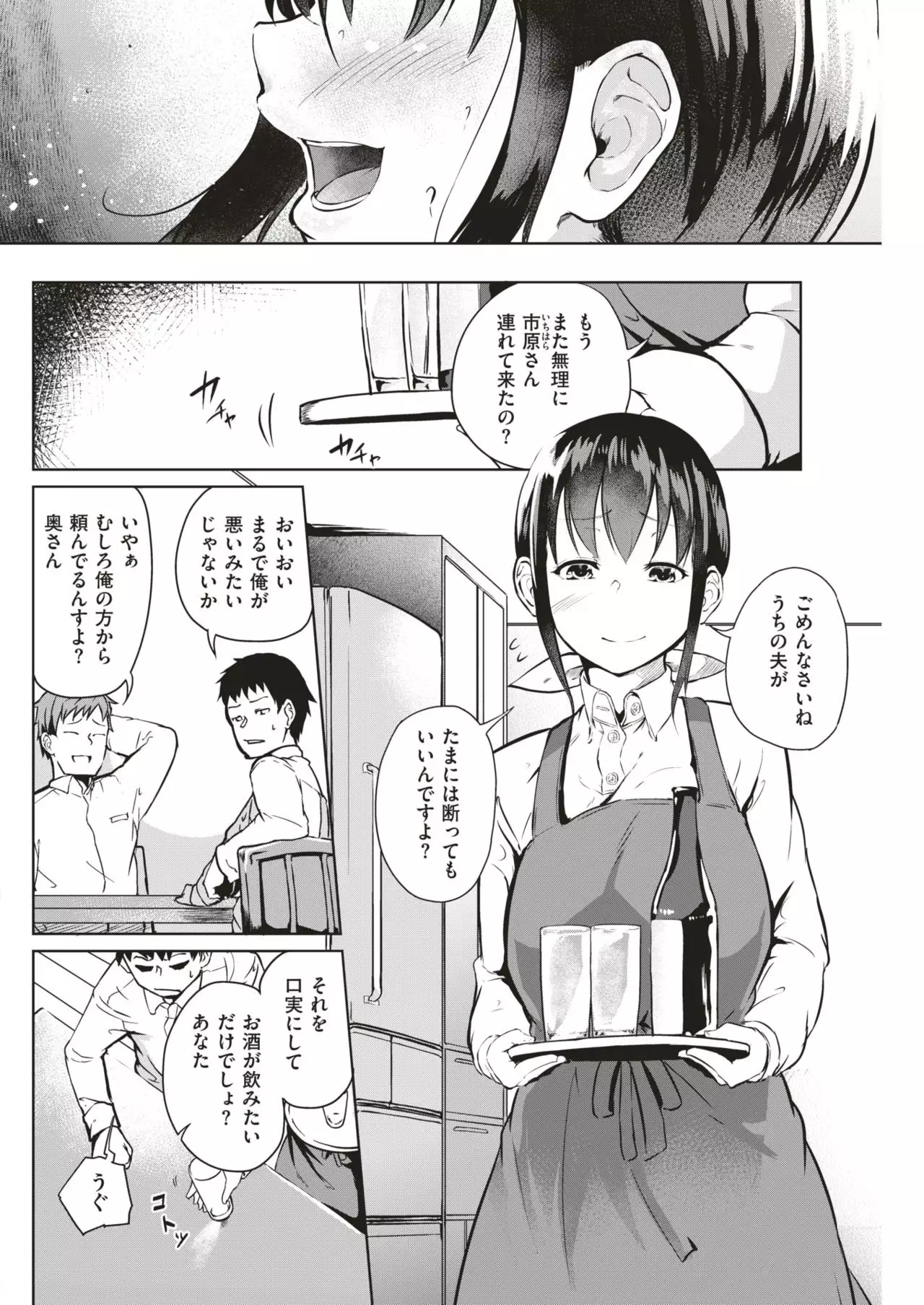 COMIC Shitsurakuten 2019-01
