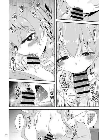 [Ryuukakusan Nodoame (Gokubuto Mayuge)] Tsumugi Make Heroine Move!! Soushuuhen (Princess Connect! Re:Dive) [Chinese] [blacksun换了PS2021以后发现好卡] [Digital] [Ongoing]