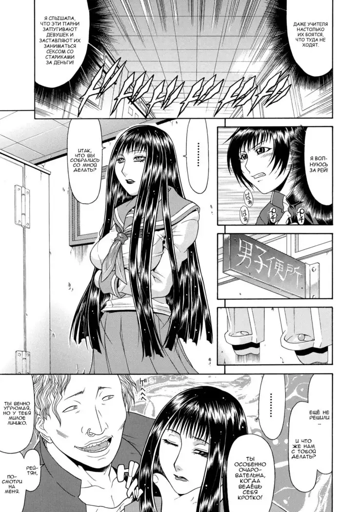 Escape Ch. 3
