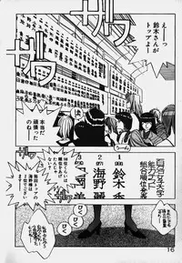 [Mizushima Eri] Ojohsama Dai-Pinch!