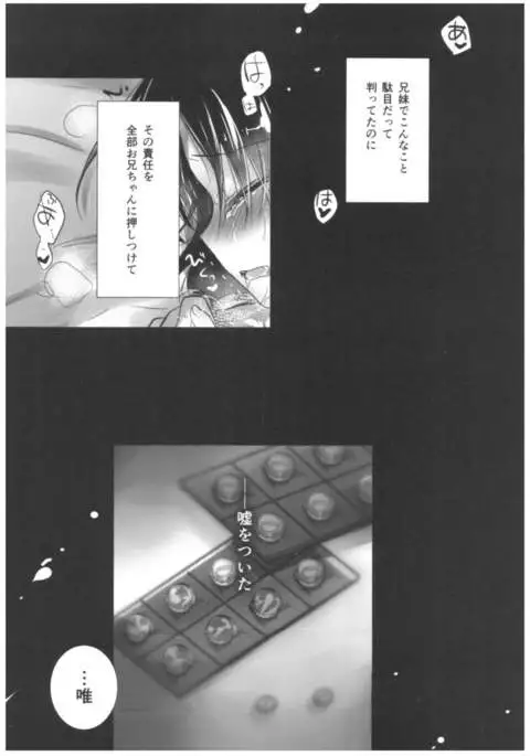 Oyasumi Sex Soushuuhen