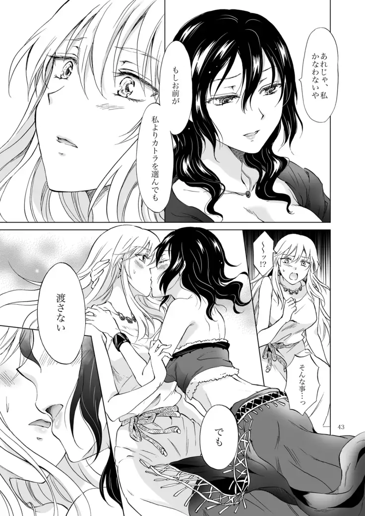 EARTH GIRLS KAZITU Kōhen