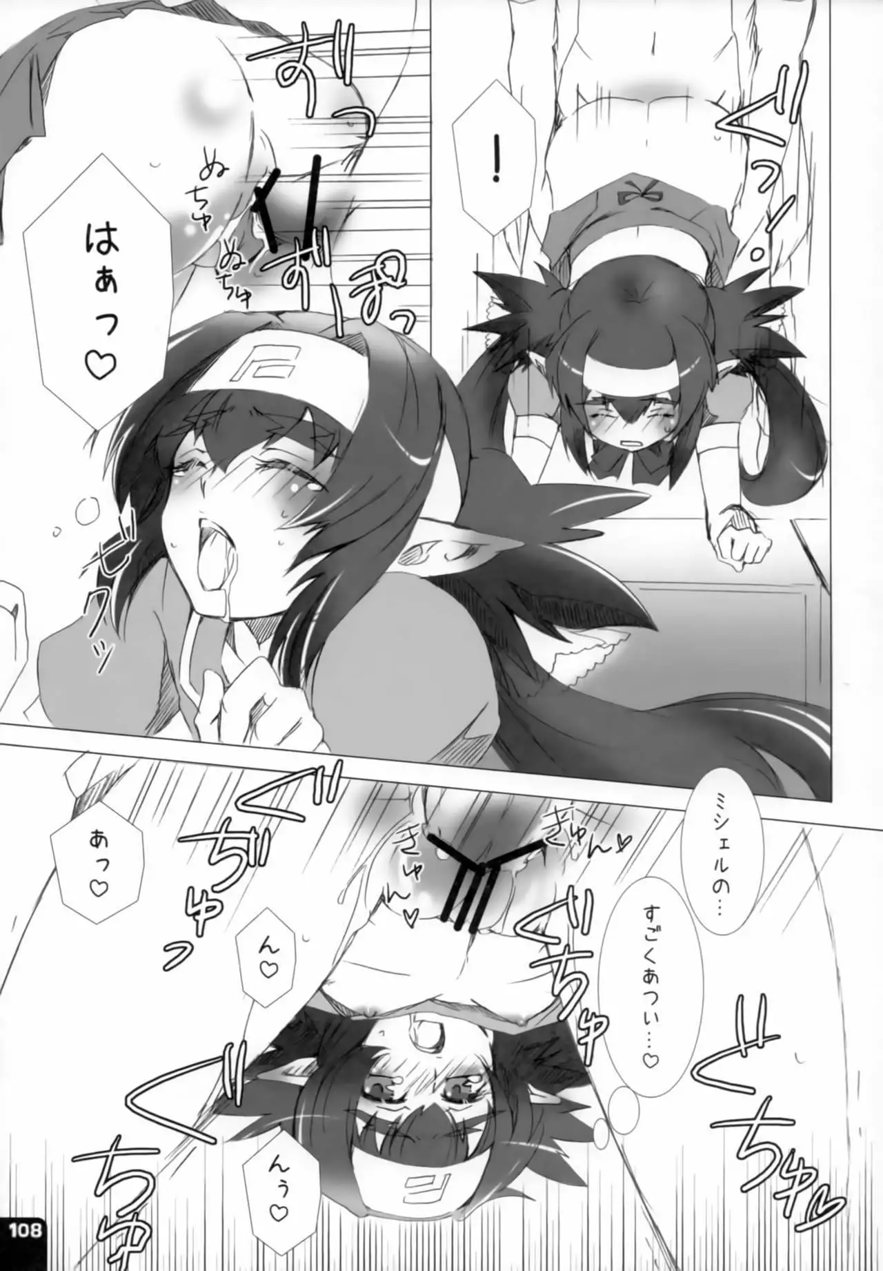 Miha Kura Ifu! -For adults-