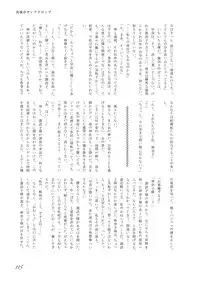 [Machikado-Mapoze (Various)] Touhou no Nyou no Goudou desu. ~Nido Aru Koto wa Sando Aru~ (Touhou Project) [Digital]