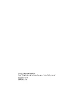 (Shota Scratch 19) [Sakusaku Kangen Noushuku (Matashita Kintama)] Brassiere D○ Soccer-bu ni Masawareru [Chinese] [瑞树汉化组]