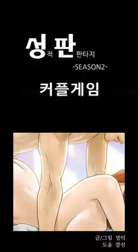 Sexual Fantasy Ch.1-10 (English) (Ongoing)