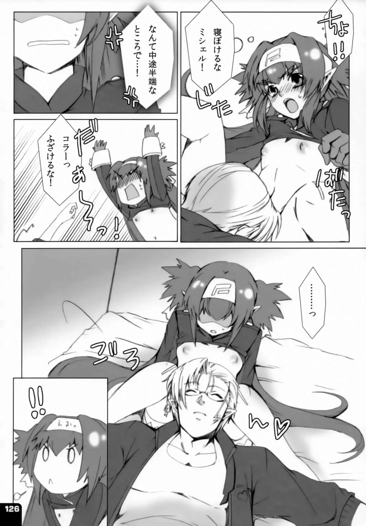 Miha Kura Ifu! -For adults-