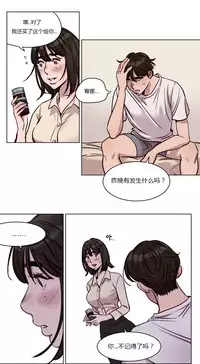 [Ramjak] Atonement Camp Ch.0-46 (Chinese)