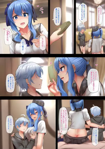 Idol no Tokushu Event 2