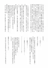 (C69) [STUDIO TRIUMPH (Mutou Keiji)] Astral Bout Ver. 10 (Fate/stay night)