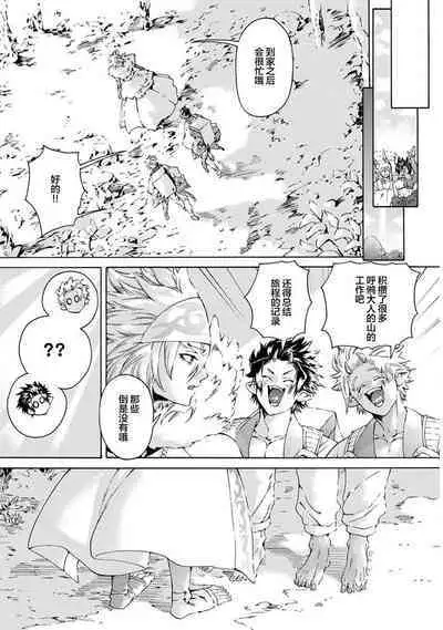 Souki ga shitau wa mamorigami | 双子鬼爱慕的守护神