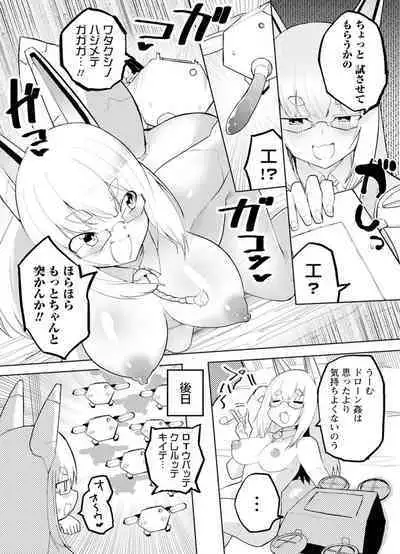 セクサロイドにAIをこめて 1