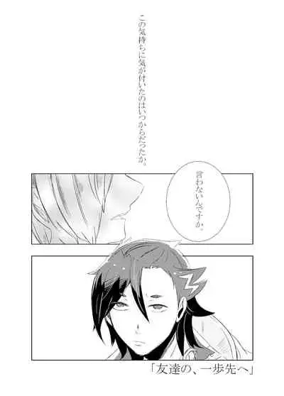 Hifumi (Hifumi) [Hitori ansoro] rēzondētoru wa koko ni arite [man guda ♀] [zenpen] (fate grand order )