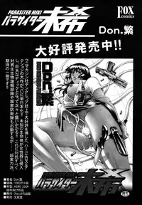 COMIC HimeKuri Vol. 19 2004-05