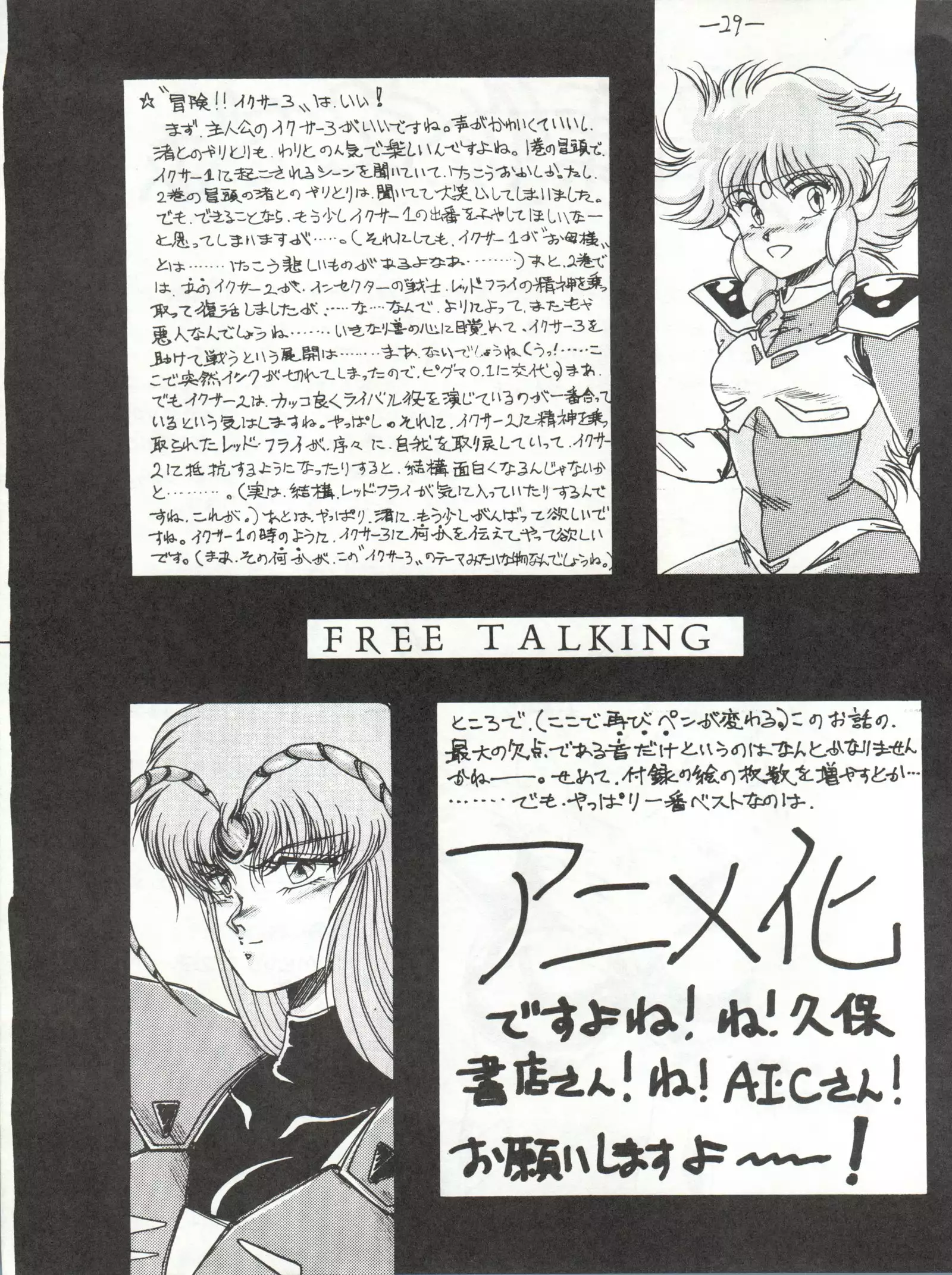 MEN’S ICZER-ONE Vol.II
