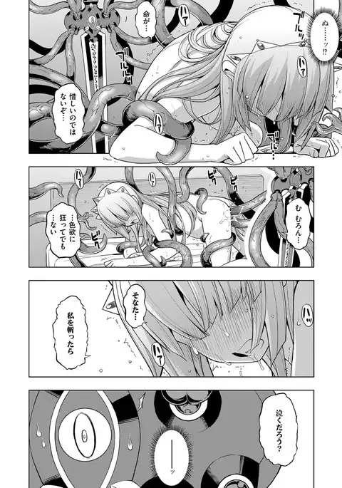 COMIC ExE 08