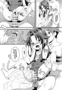 [Rotary Engine (Kannazuki Motofumi)] All-Rounder no Oshigoto! (Ryuuou no Oshigoto!) [Chinese] [残碑日月个人汉化] [Digital]