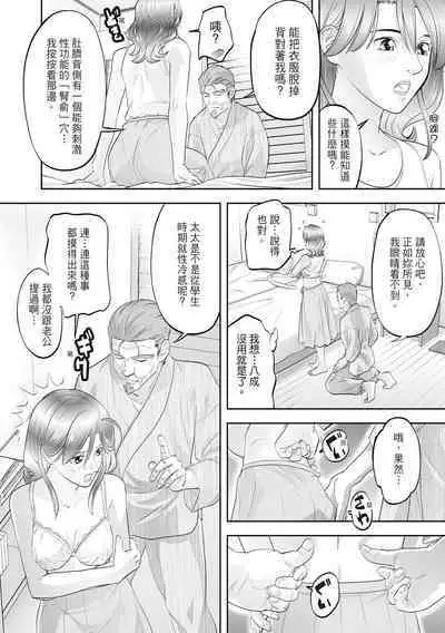 Hitozuma, Kairaku o Shiru ｜人妻很懂快樂 - Other people's wife She knows How to be Happy