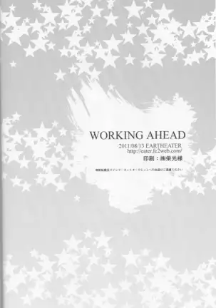 Working Ahead - Durarara doujinshi Japanese