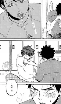 (IDLING ATTACKER3) [zmc (Genmai)] DECISIVE BATTLE ON BIRTHDAY (Haikyuu!!) [Chinese] [阿徹的牛奶棒漢化組]