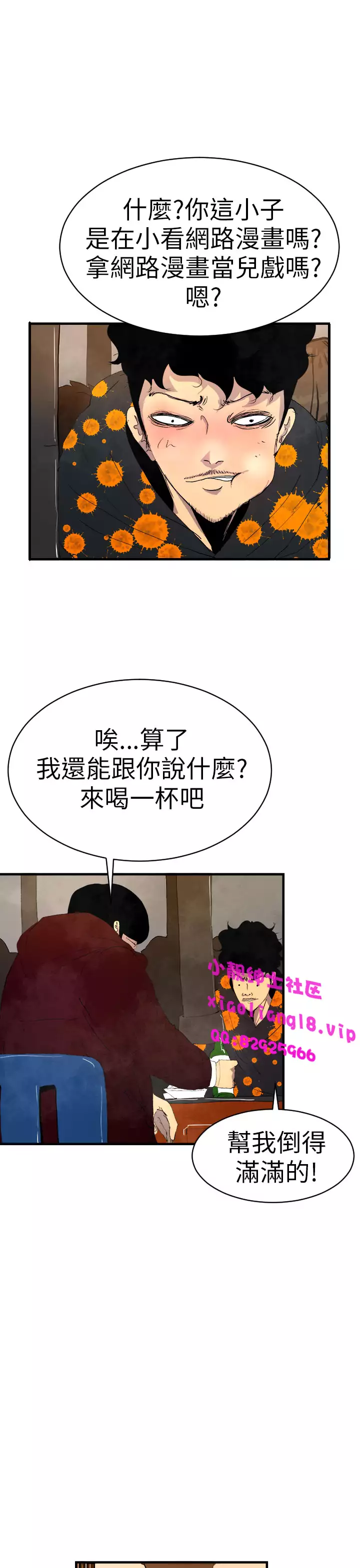 中文韩漫 誘惑放硬機 Ch.0-3